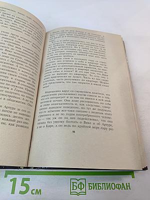 Год Людоеда