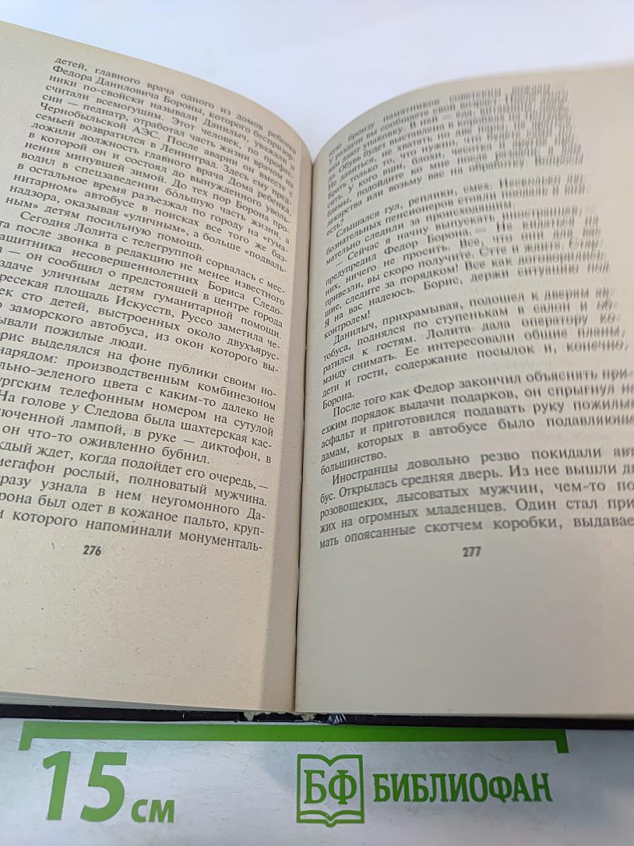 Год Людоеда