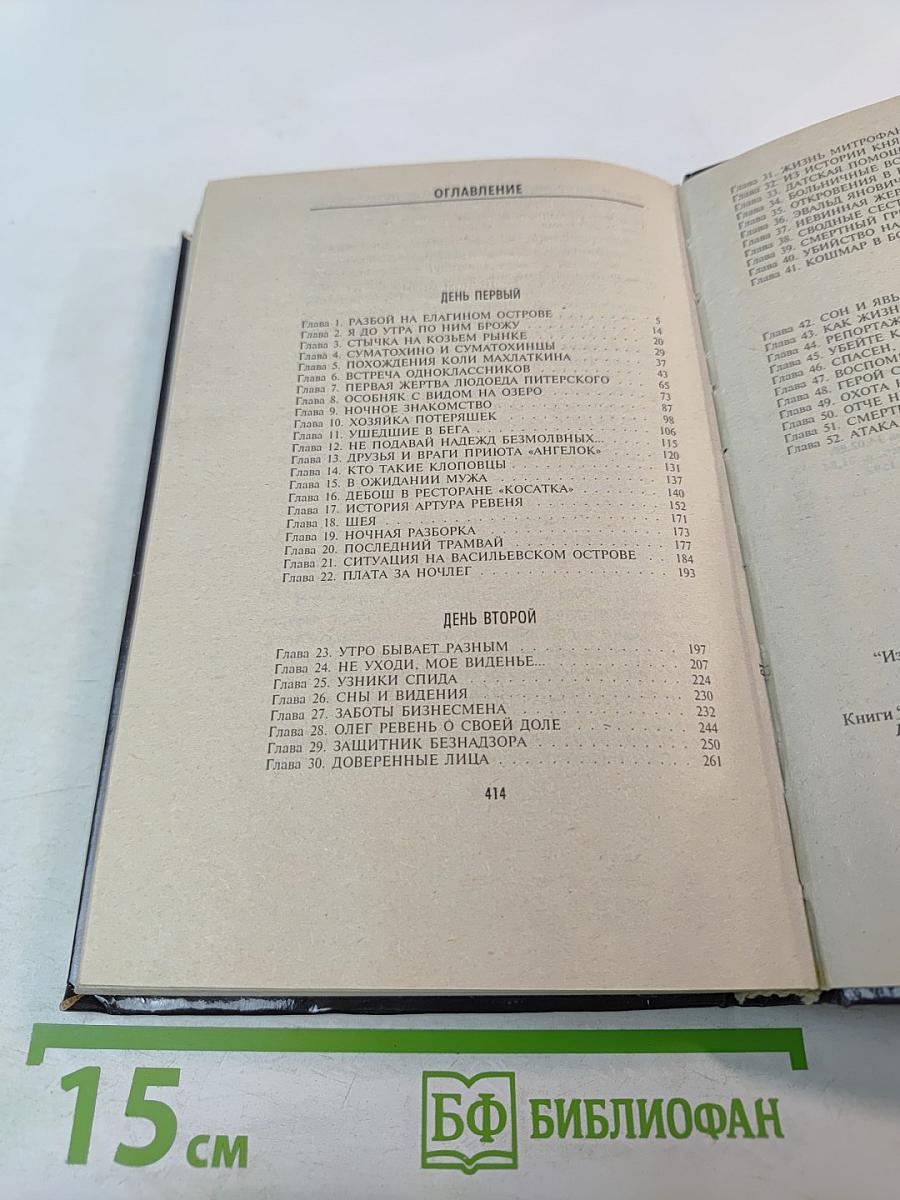 Год Людоеда