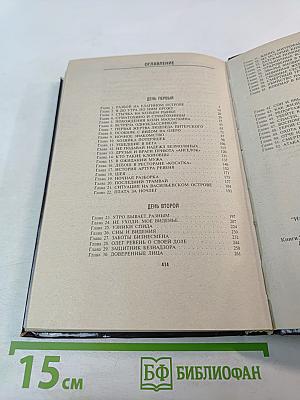 Год Людоеда