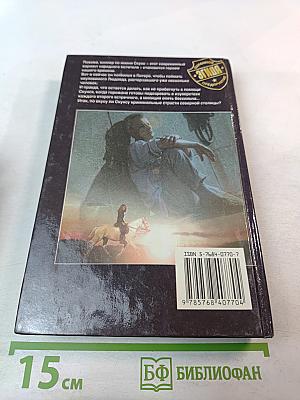 Год Людоеда