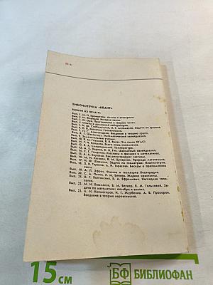 Введение в теорию вероятностей