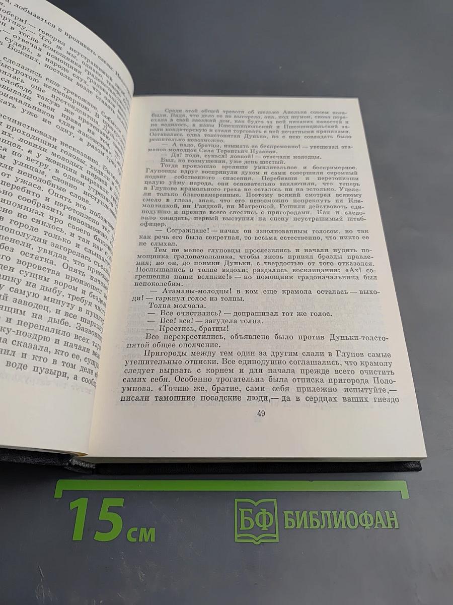 Избранные сочинения