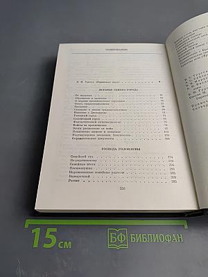 Избранные сочинения