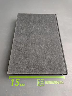 Избранные сочинения