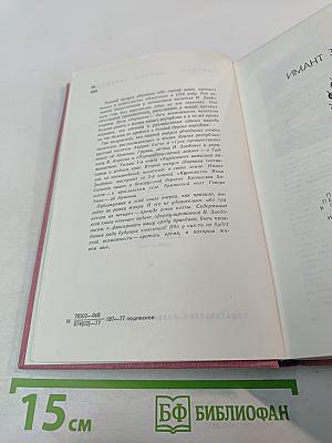 Не считай шаги, путник! Выпуск второй