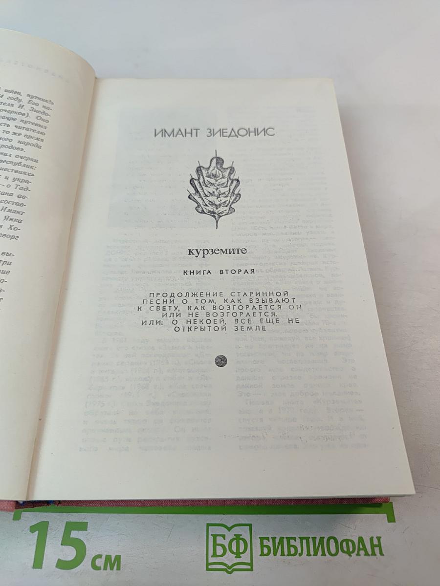 Не считай шаги, путник! Выпуск второй
