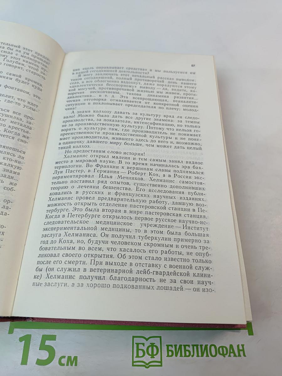 Не считай шаги, путник! Выпуск второй
