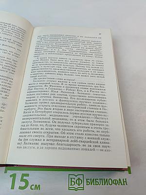 Не считай шаги, путник! Выпуск второй