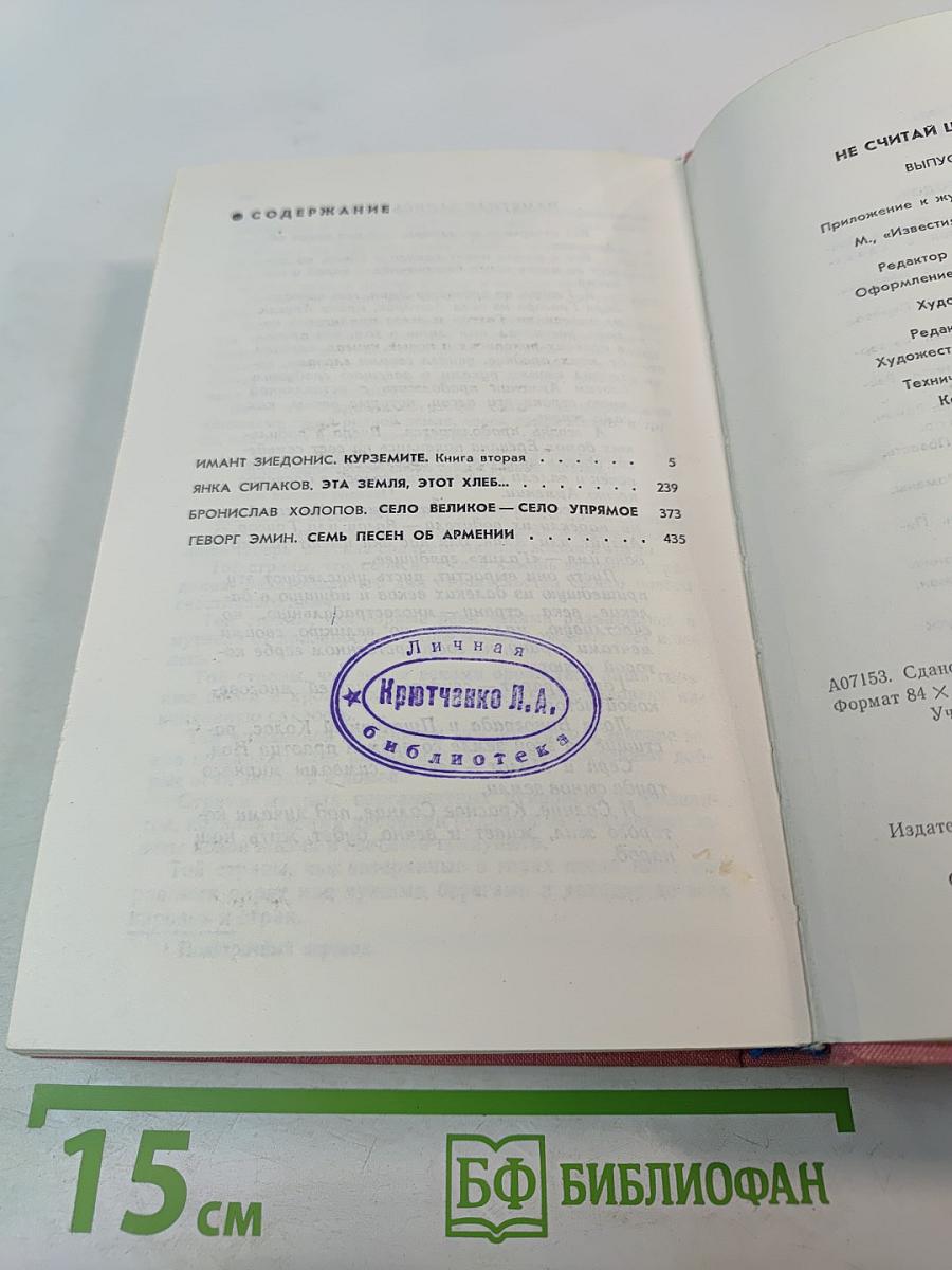 Не считай шаги, путник! Выпуск второй