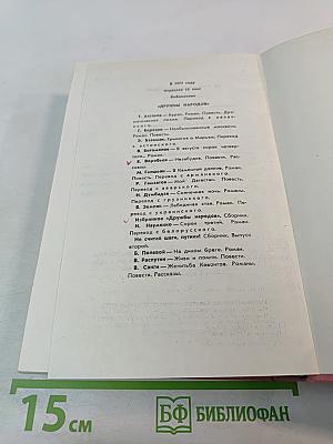 Не считай шаги, путник! Выпуск второй