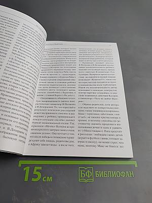 Вестник детской литературы. Выпуск 2