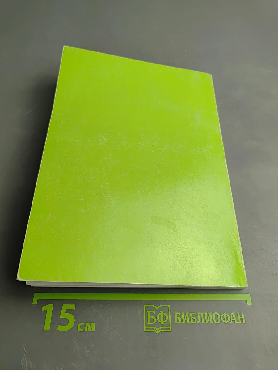 Вестник детской литературы. Выпуск 2