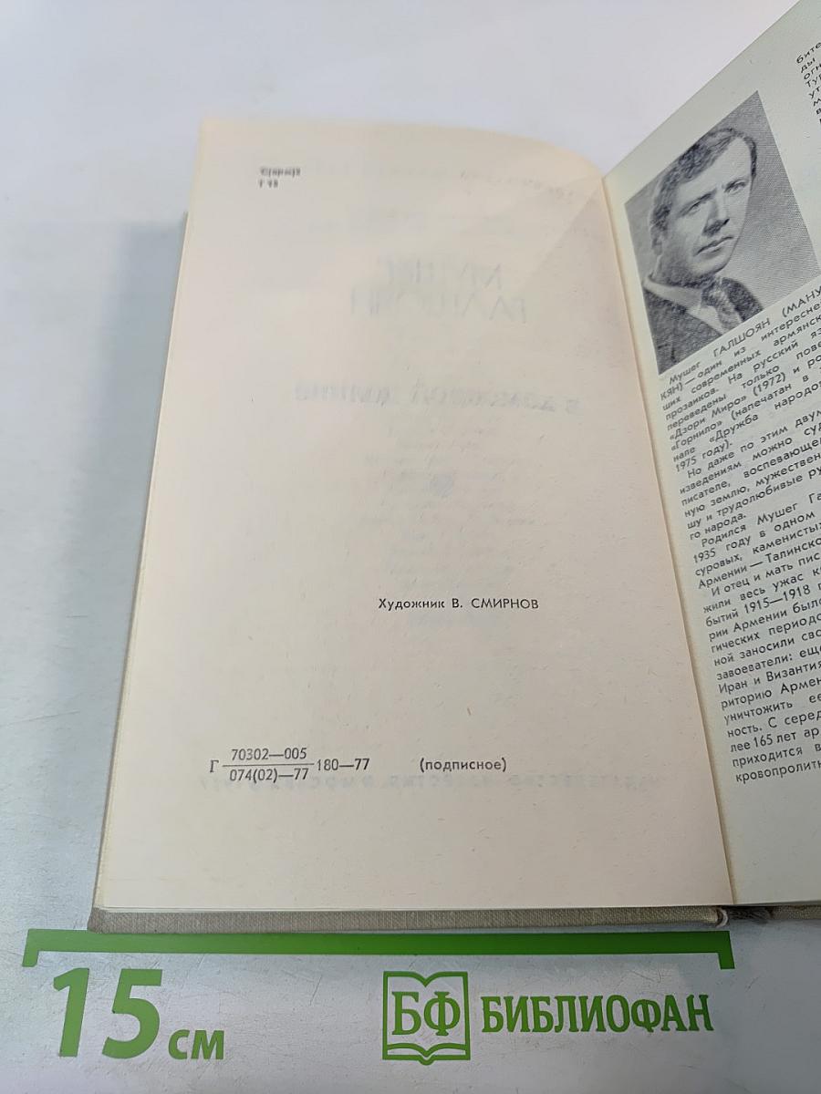 В каменной долине