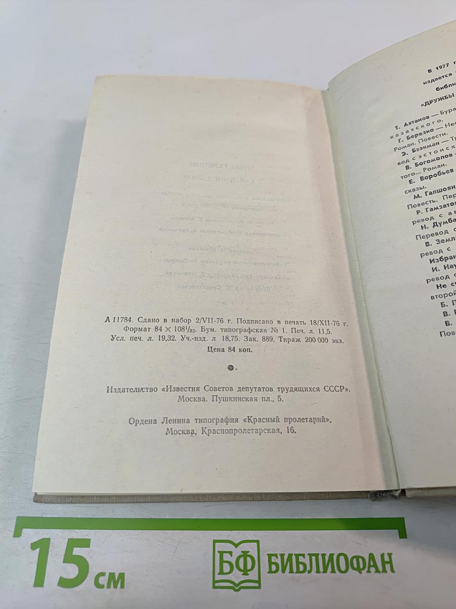 В каменной долине