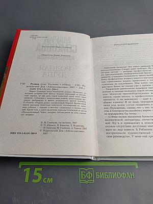 Родная душа