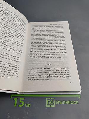 Родная душа