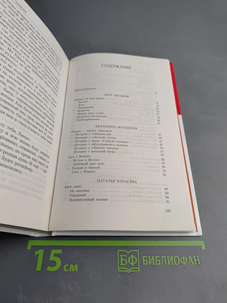 Родная душа