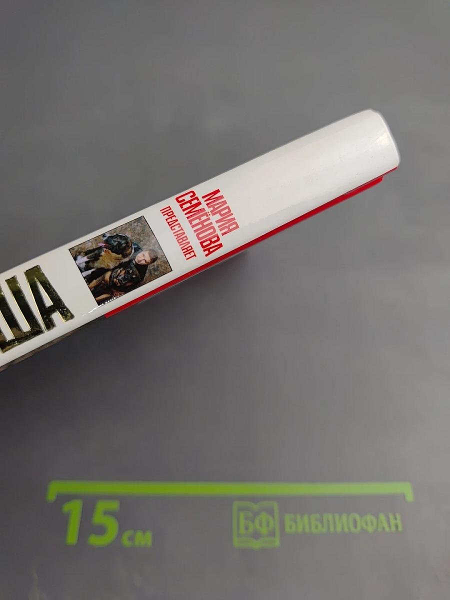 Родная душа