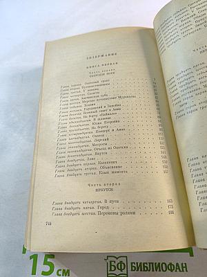 Капитан Невельской