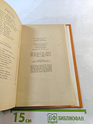 Капитан Невельской