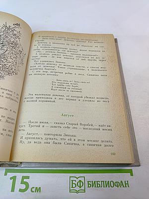 Рассказы и сказки