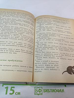 Рассказы и сказки