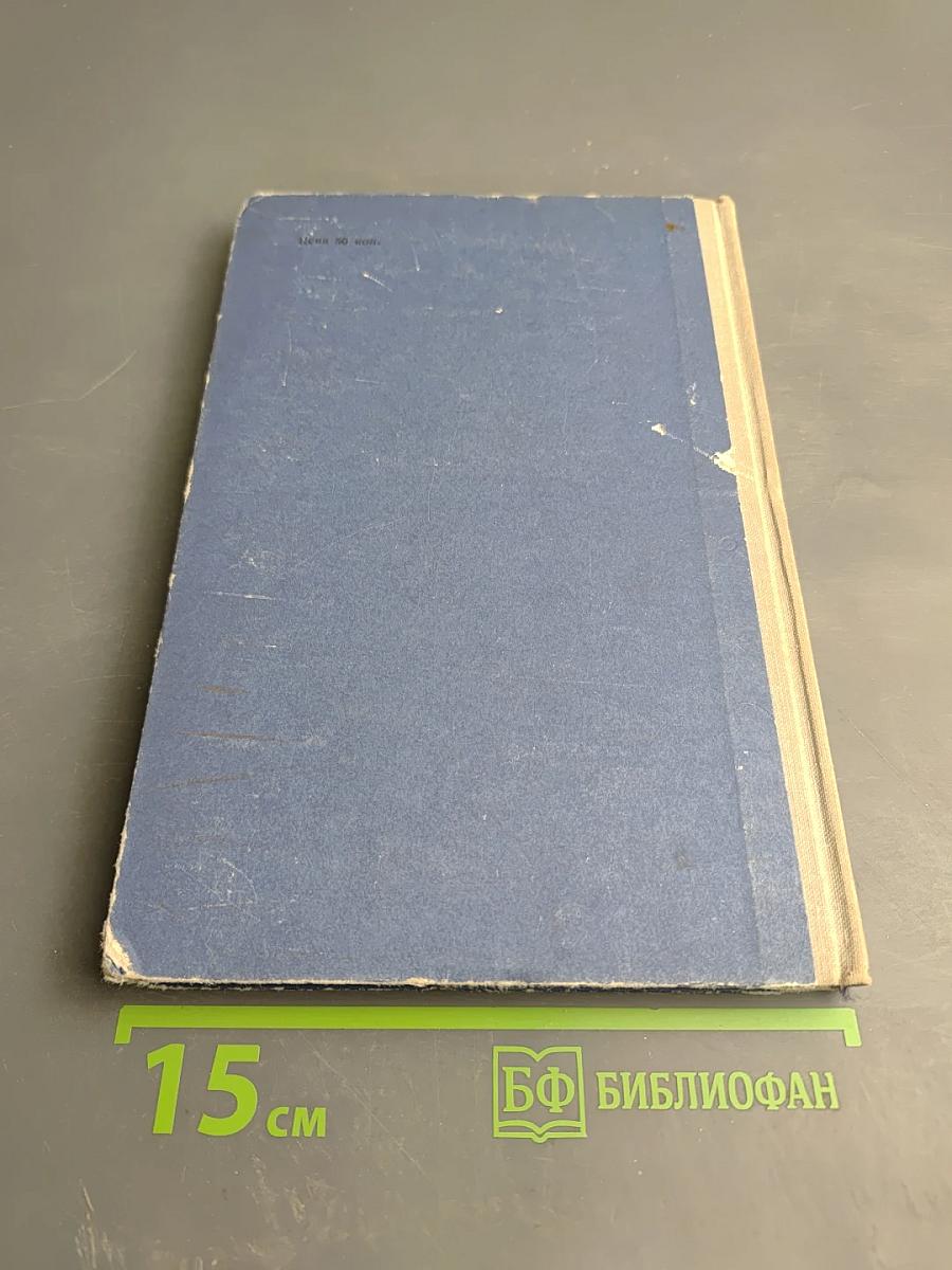 Краткий курс аналитической геометрии