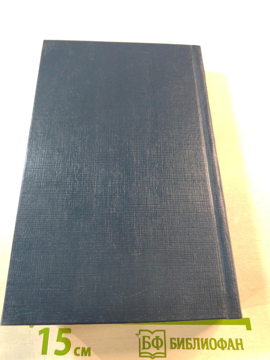 Хождение по мукам. Книга первая и вторая