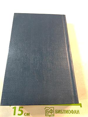 Хождение по мукам. Книга первая и вторая