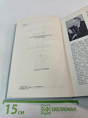 Лебединая стая