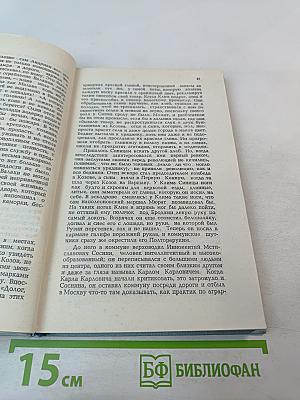 Лебединая стая