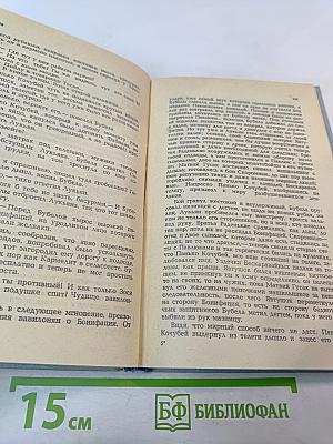 Лебединая стая