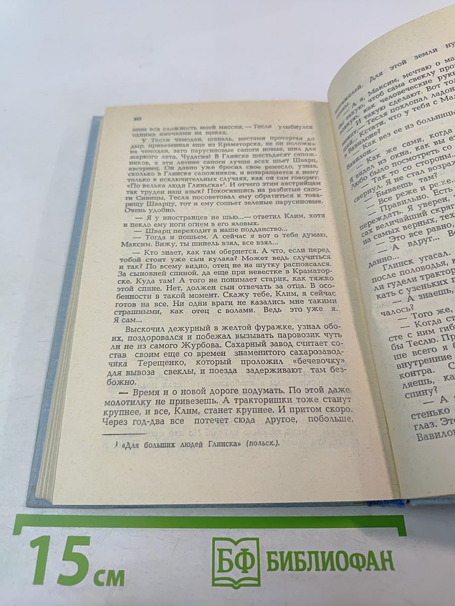 Лебединая стая