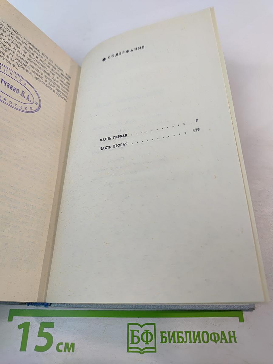 Лебединая стая