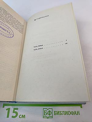 Лебединая стая