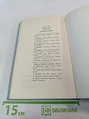 Лебединая стая