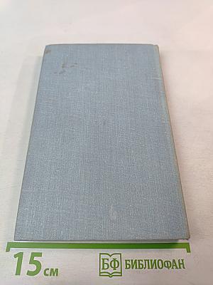 Лебединая стая