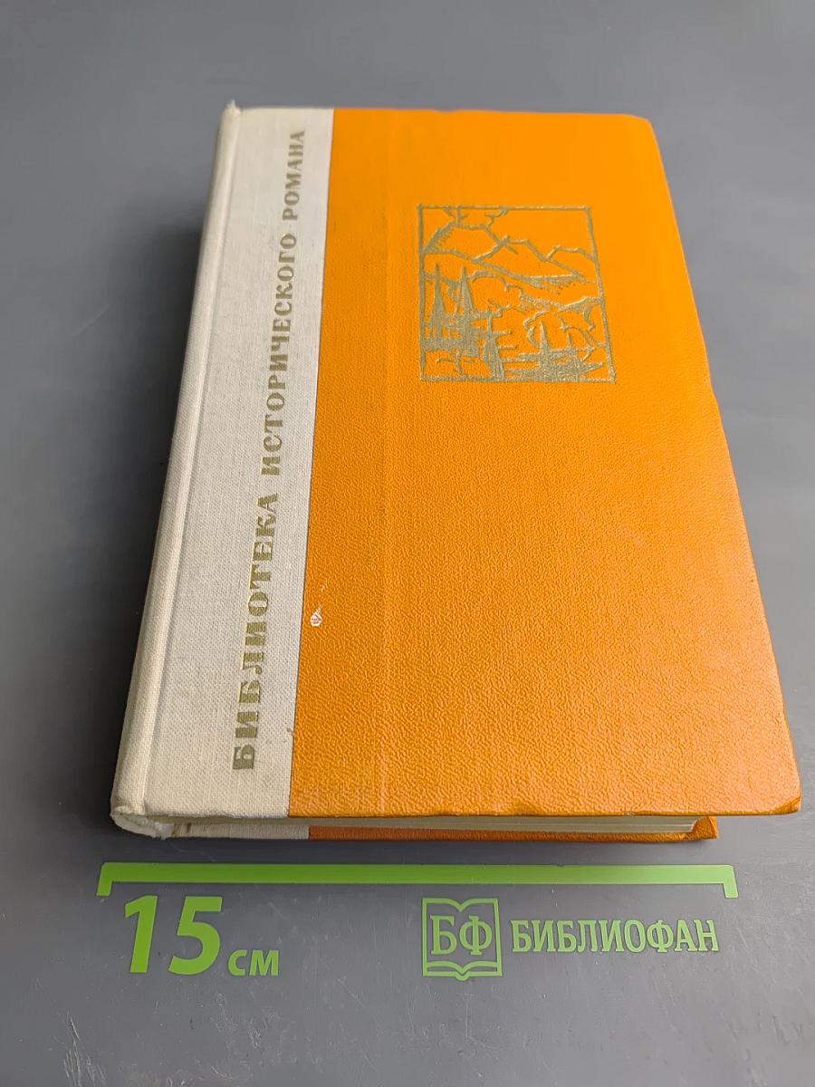 Война за океан