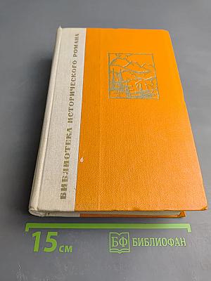 Война за океан