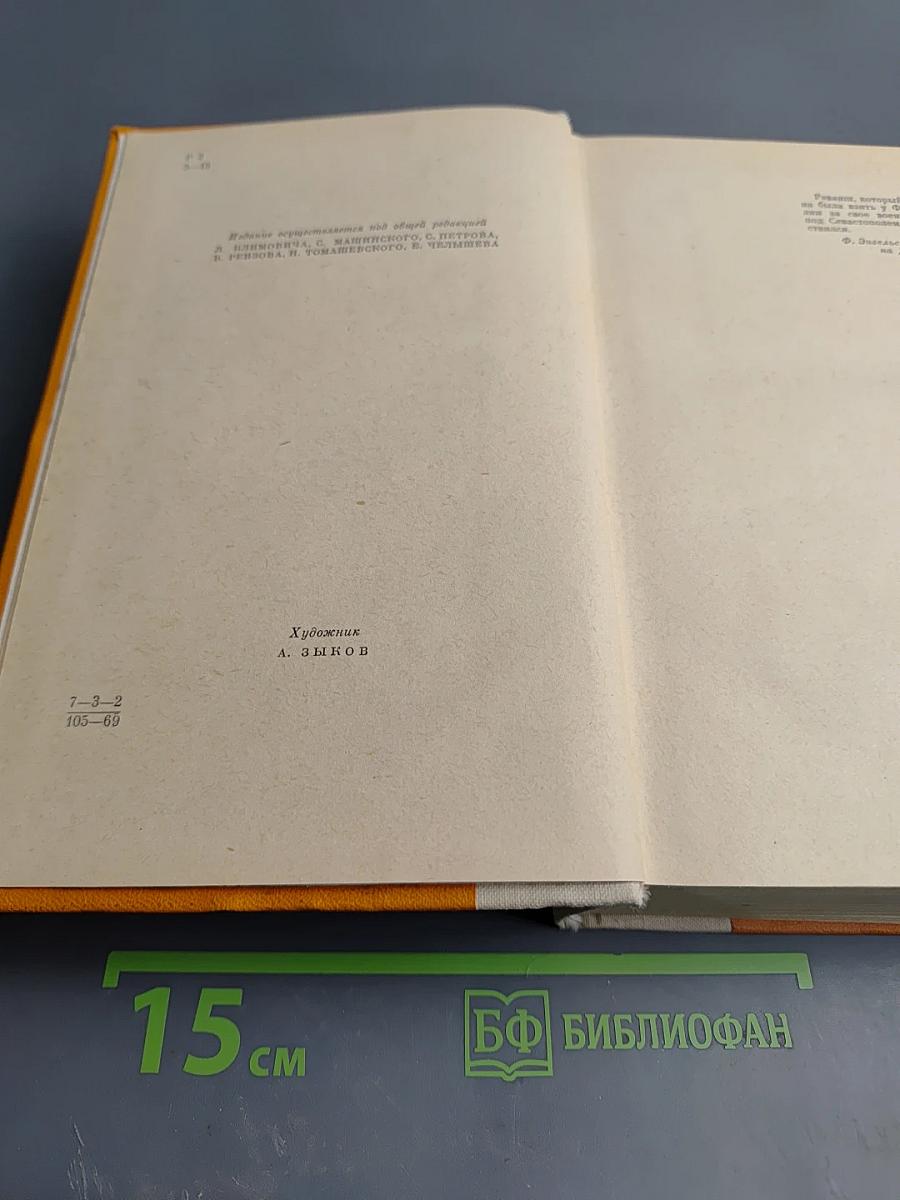 Война за океан