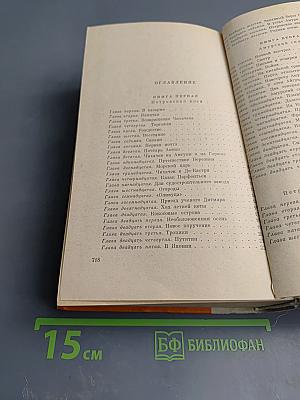 Война за океан