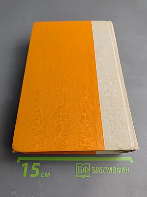 Война за океан