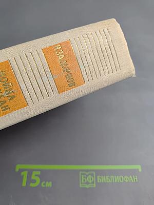 Война за океан