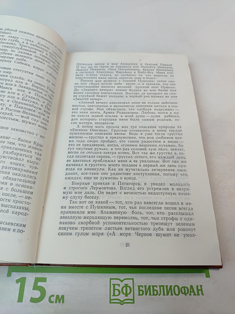 Несгораемые слова