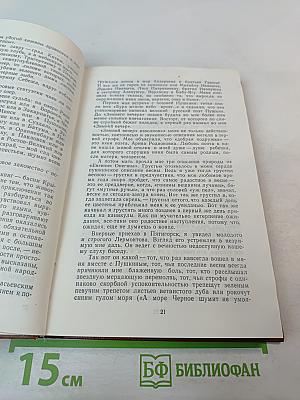 Несгораемые слова