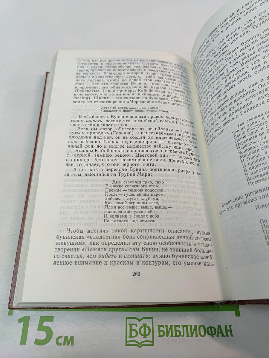 Несгораемые слова