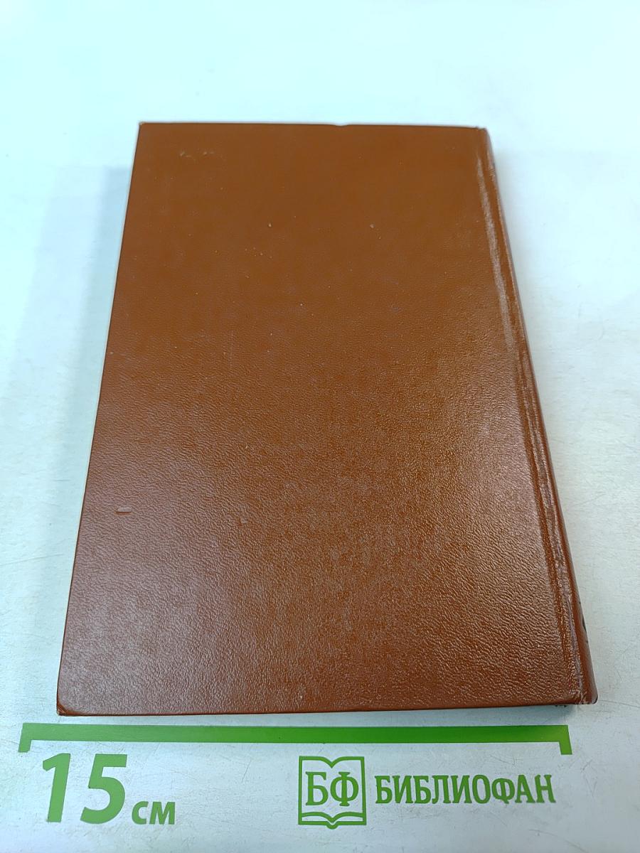 Несгораемые слова