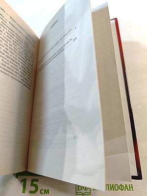 Женщина-апельсин-2. Интернат