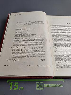 Великобритания Лингвострановедческий словарь